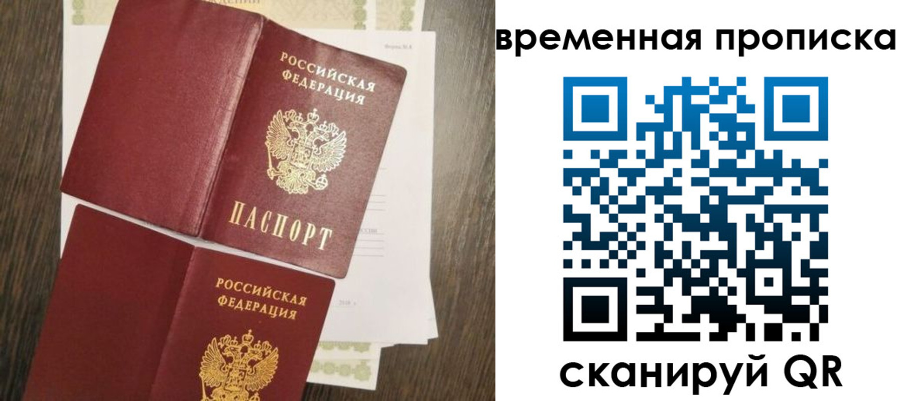 временная регистрация собственник в Нефтегорске