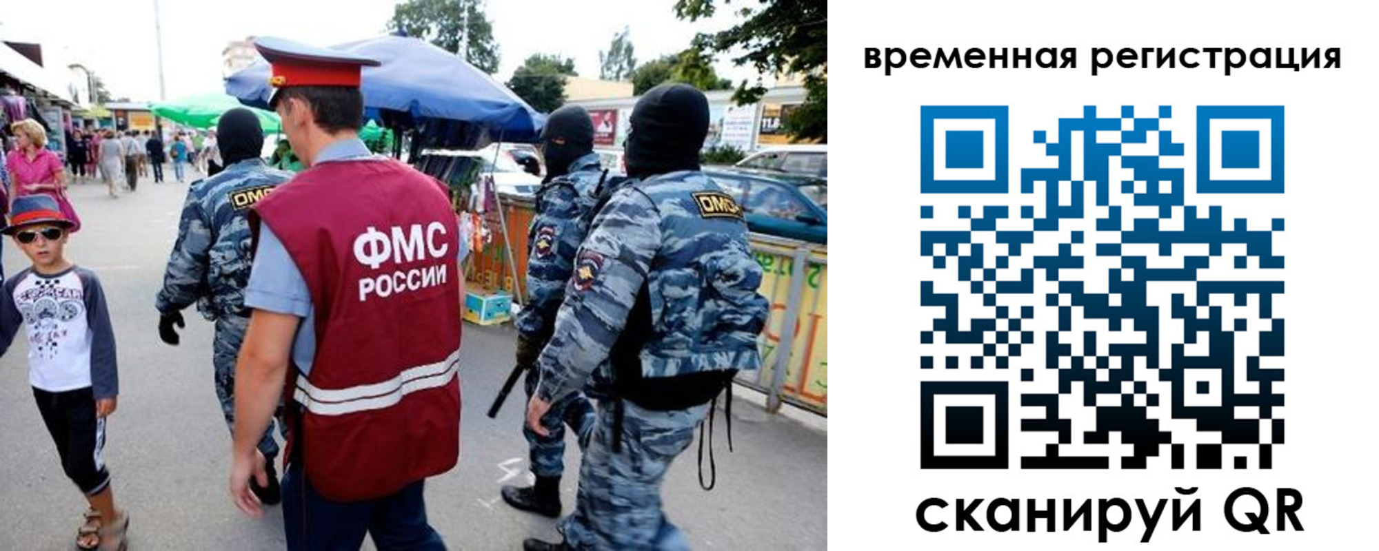 прописка от собственника в Нефтегорске